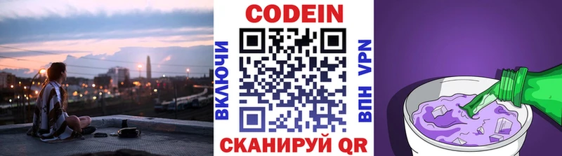 Codein напиток Lean (лин)  блэк спрут как войти  Томилино  купить наркотик 